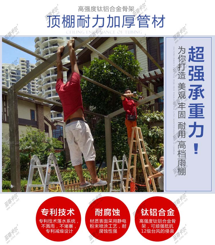 鋁材的好壞也影響雨棚報(bào)價(jià).jpg