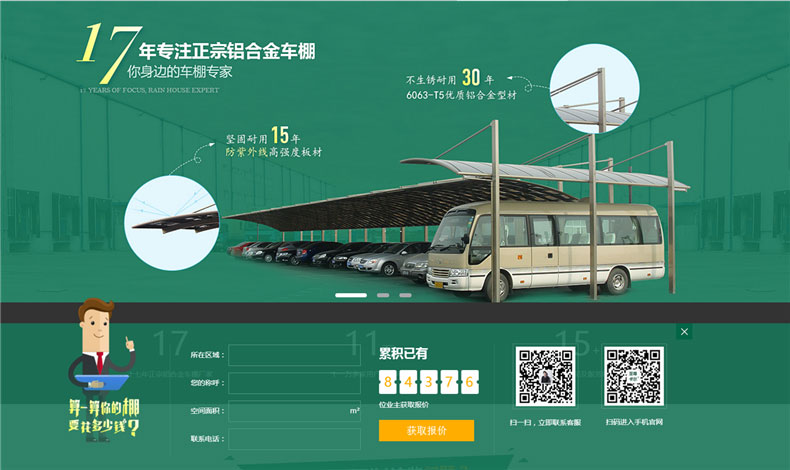 關于至尊卡爾電腦端網站上線通知！